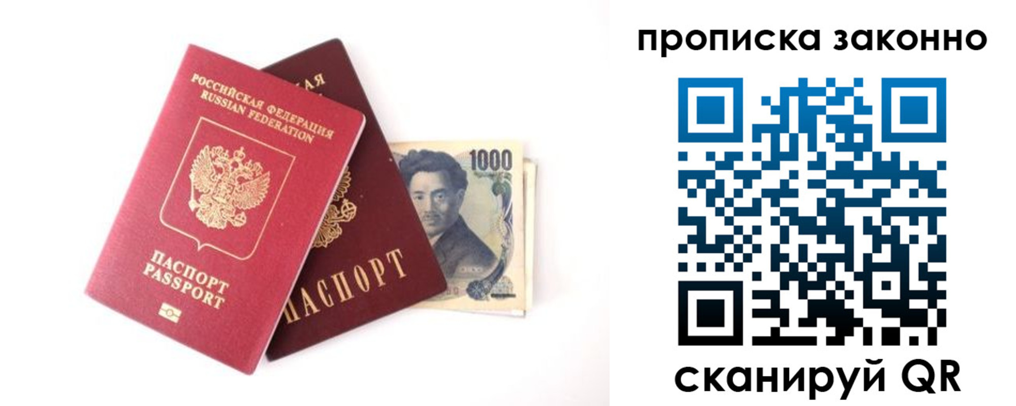 прописка поиск в Тюменской области