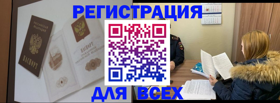прописка регистрация в Тюменской области