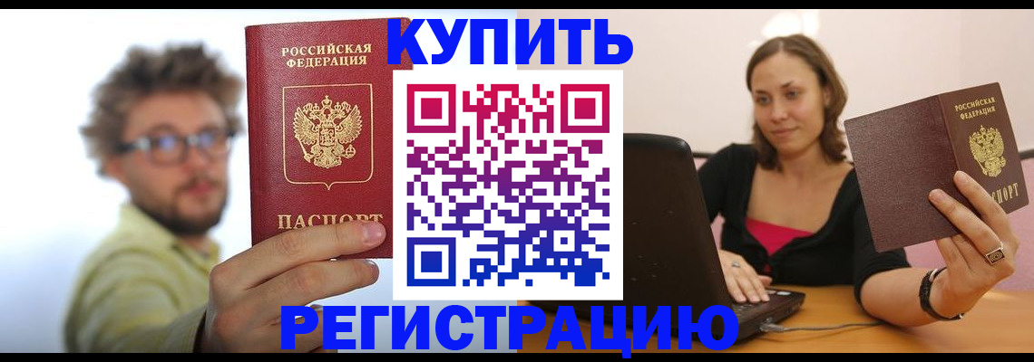 временная регистрация надежно в Тюменской области
