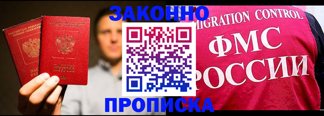 временная регистрация собственник в Тюменской области