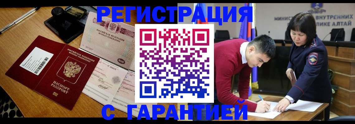 временная регистрация 2025 в Тюменской области