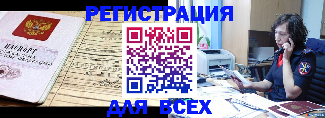 временная регистрация гарантия в Тюменской области