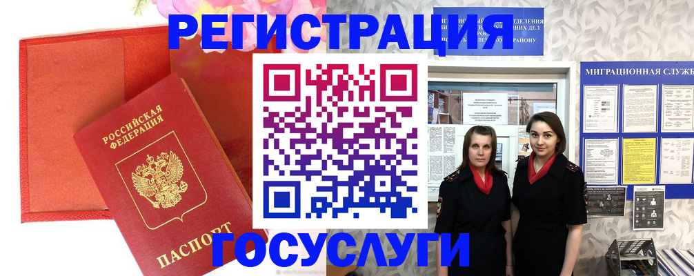 прописка для работы в Тюменской области
